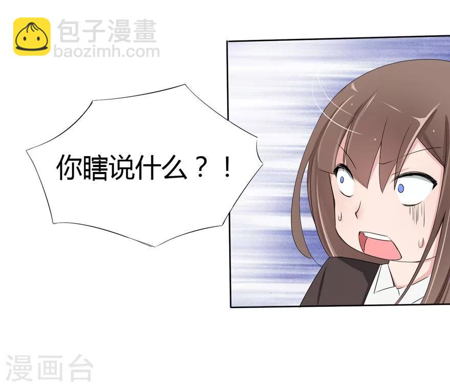 第11话 豪门罪 送上门的-第11话
