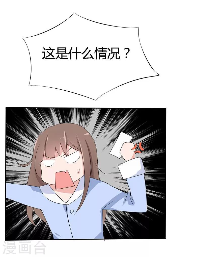第13话 豪门罪 被识破和姑父的&ldquo;关系&rdquo;-第13话