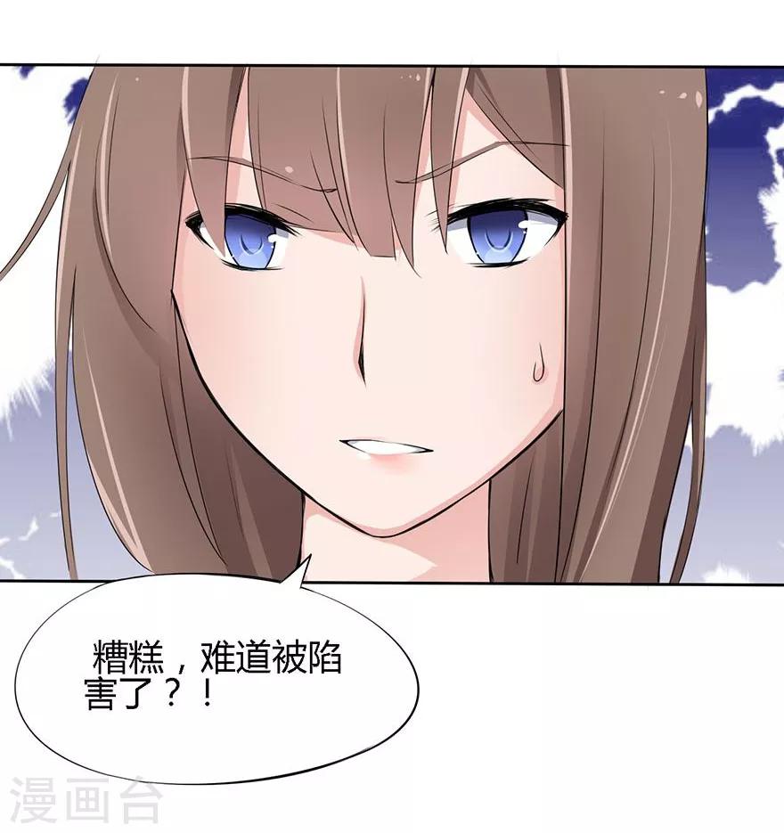 第13话 豪门罪 被识破和姑父的&ldquo;关系&rdquo;-第13话