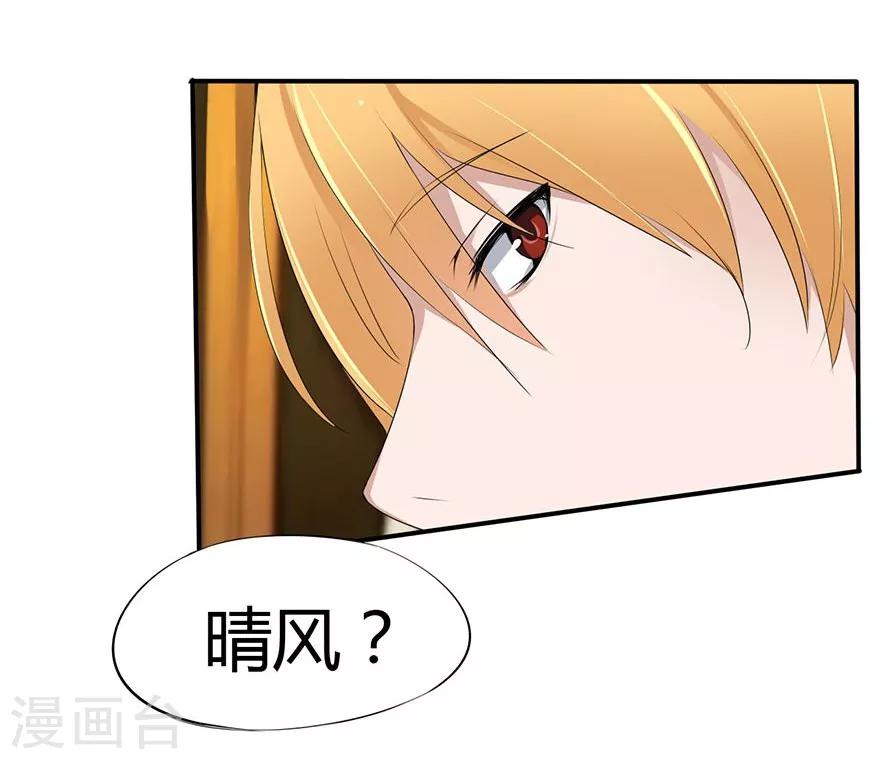 第13话 豪门罪 被识破和姑父的&ldquo;关系&rdquo;-第13话