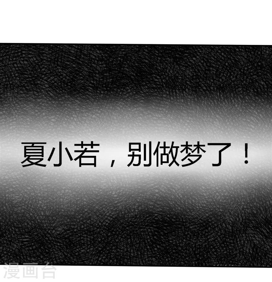 第13话 豪门罪 被识破和姑父的&ldquo;关系&rdquo;-第13话