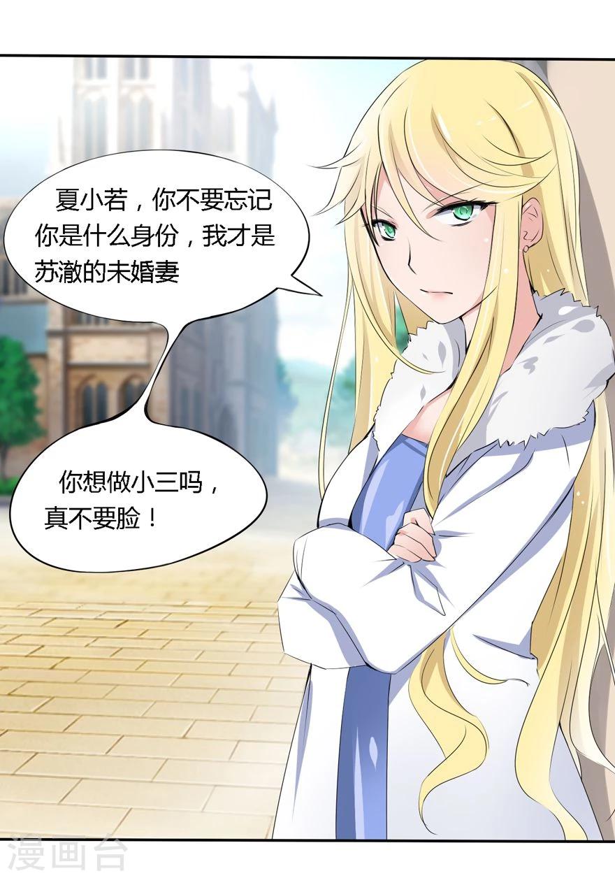 第15话 豪门罪 小姑生命垂危-第15话