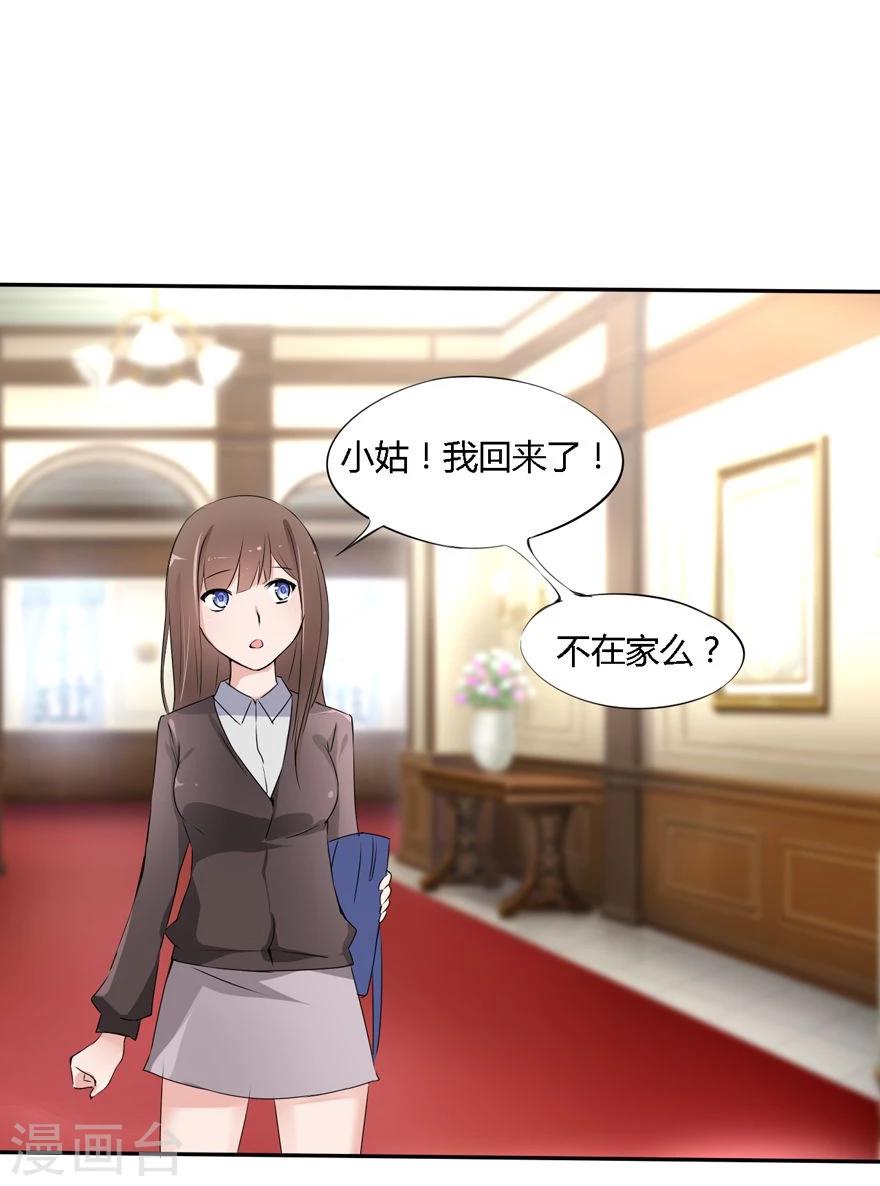 第15话 豪门罪 小姑生命垂危-第15话