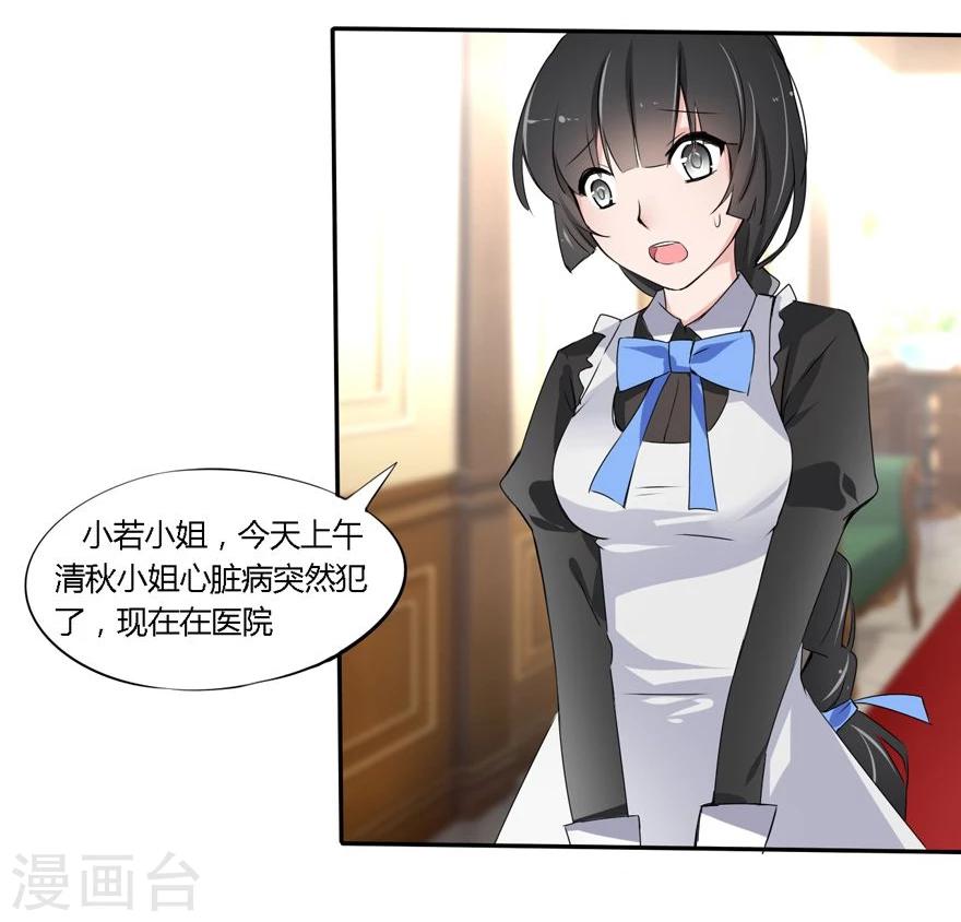 第15话 豪门罪 小姑生命垂危-第15话