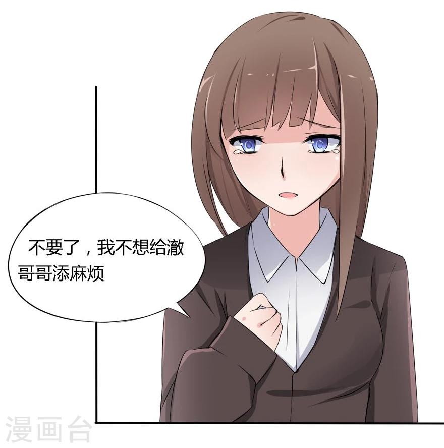 第15话 豪门罪 小姑生命垂危-第15话