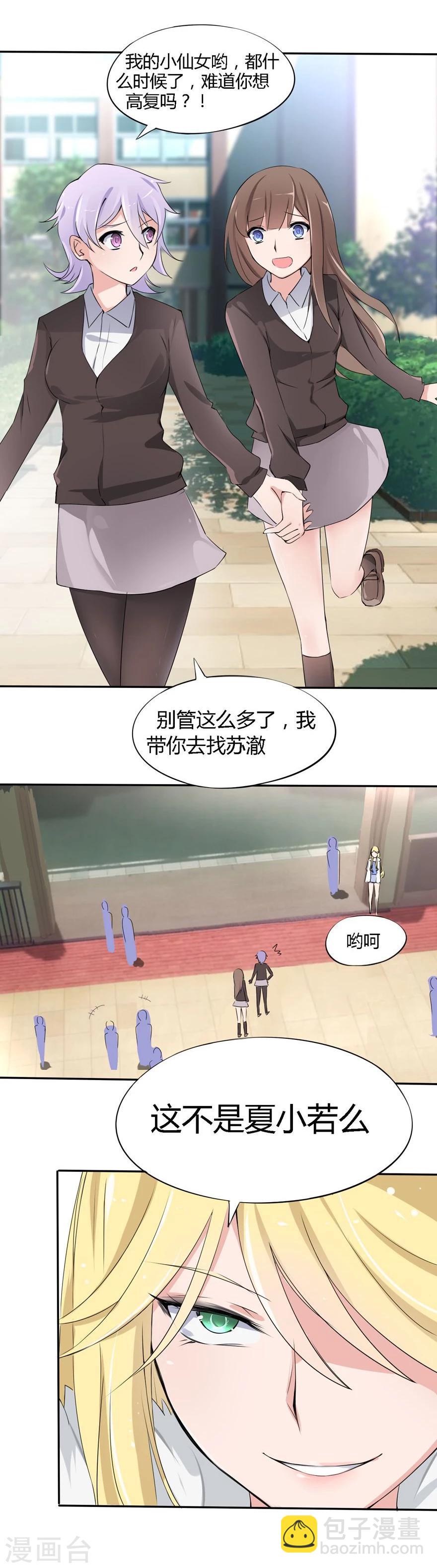 第15话 豪门罪 小姑生命垂危-第15话
