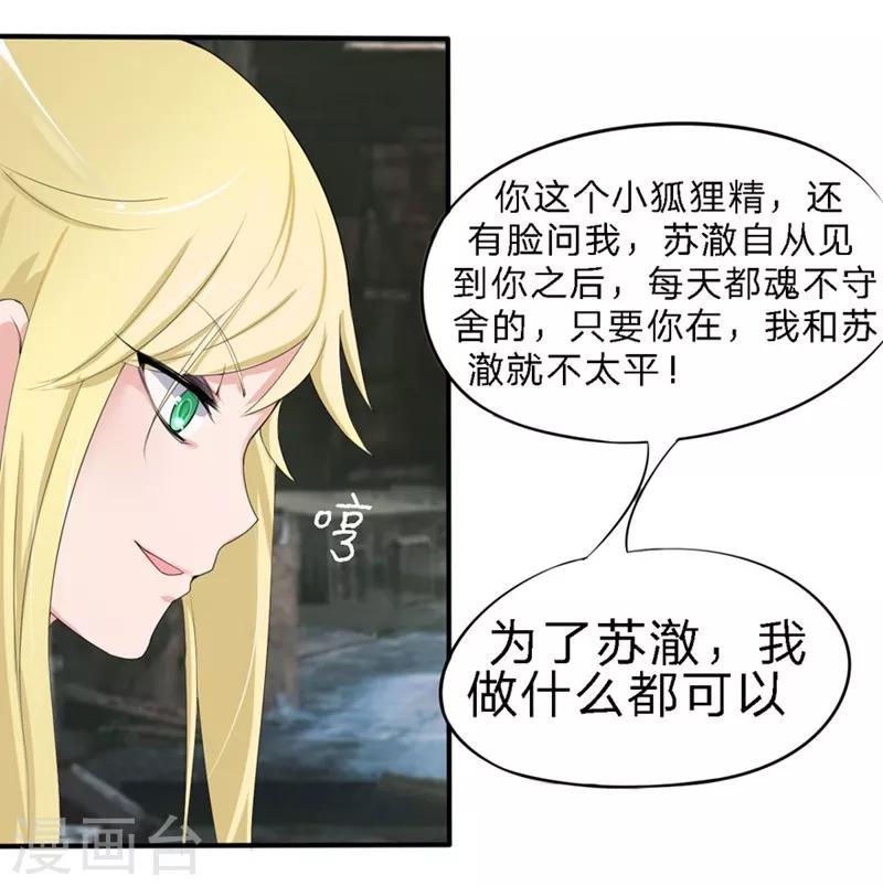 第18-19话 豪门罪 你居然-第17话