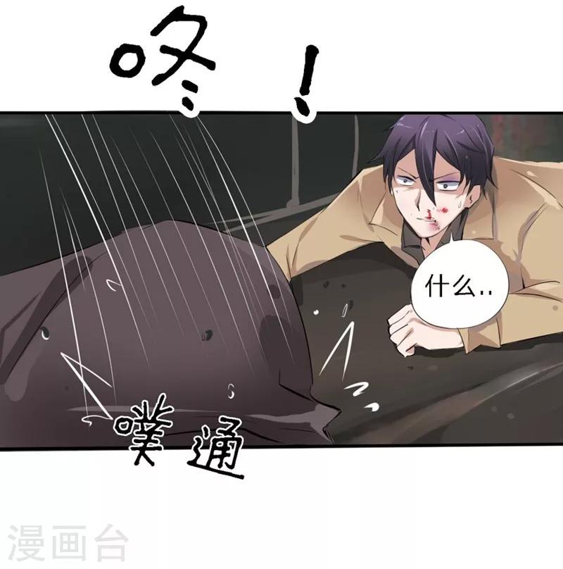 第18-19话 豪门罪 你居然-第17话