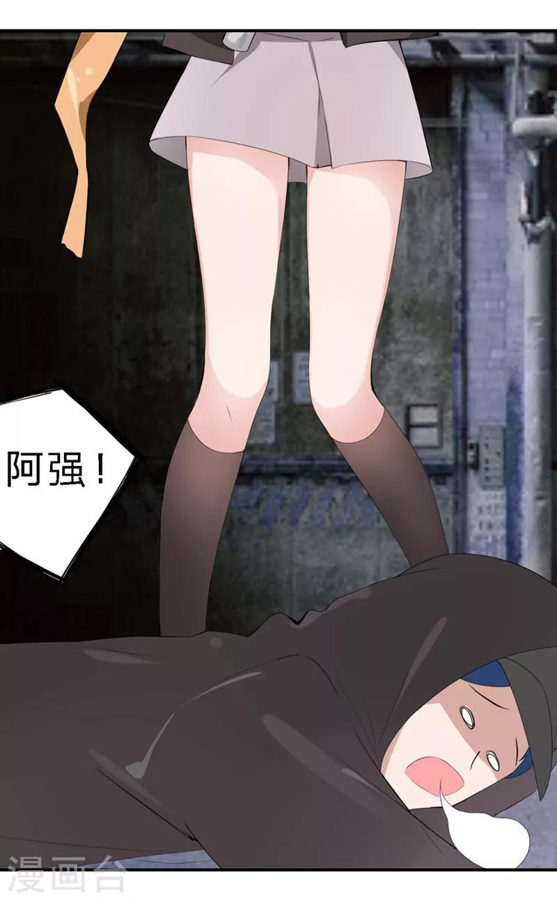 第18-19话 豪门罪 你居然-第17话