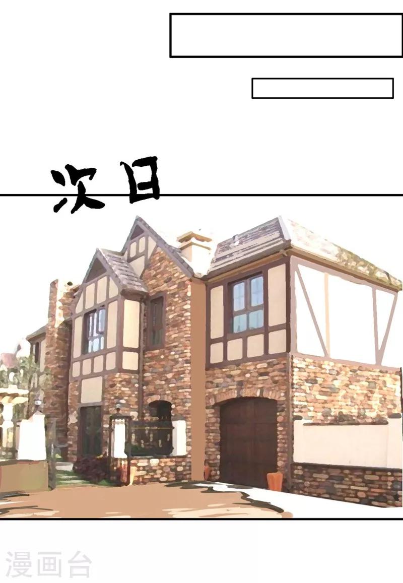 第18-19话 豪门罪 你居然-第17话