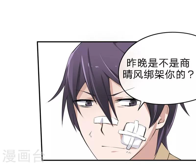 第18-19话 豪门罪 你居然-第17话
