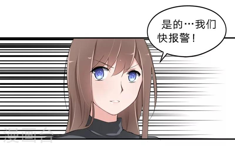 第18-19话 豪门罪 你居然-第17话