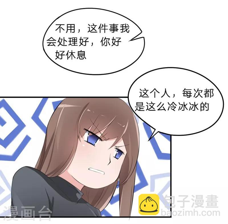第18-19话 豪门罪 你居然-第17话