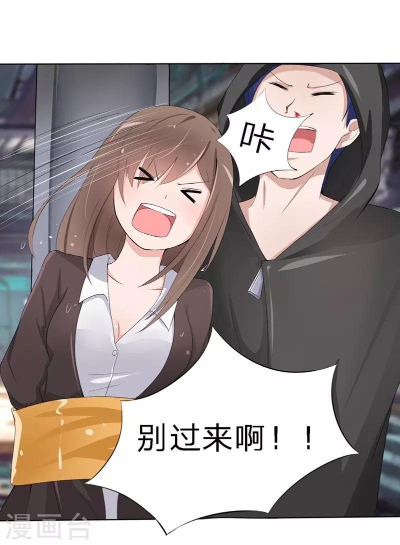 第18-19话 豪门罪 你居然-第17话