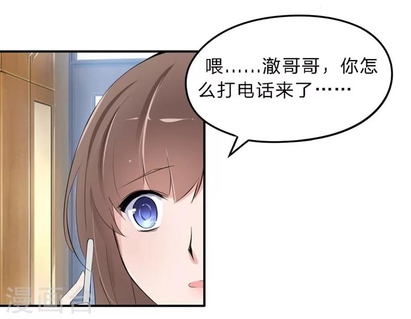 第18-19话 豪门罪 你居然-第17话