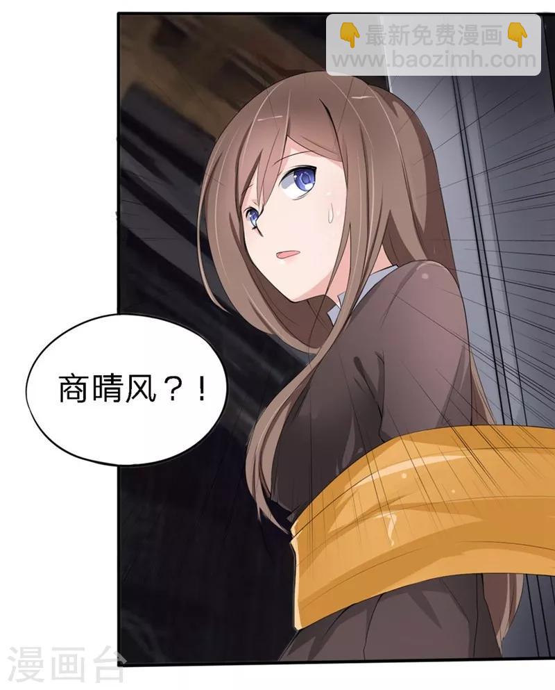 第18-19话 豪门罪 你居然-第17话