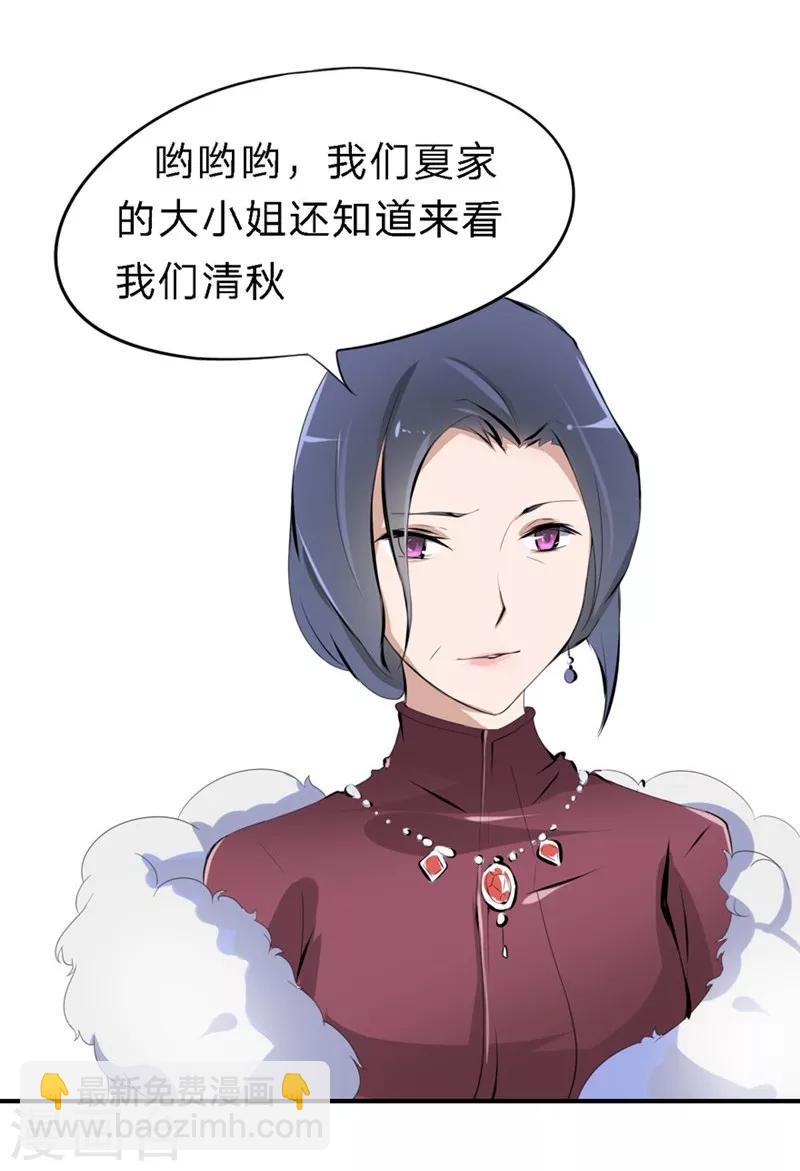 第22-23话 又欺负我苏！-第19话