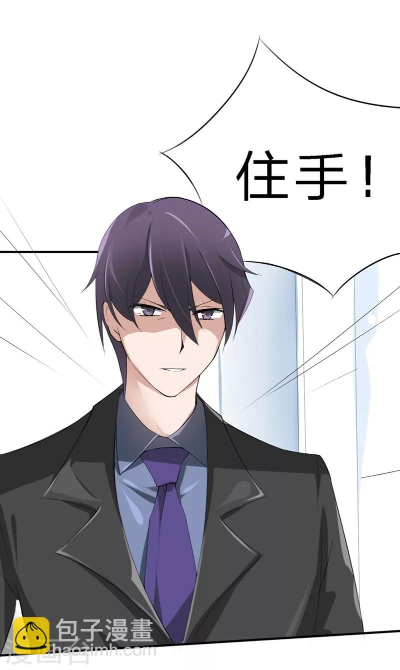 第22-23话 又欺负我苏！-第19话