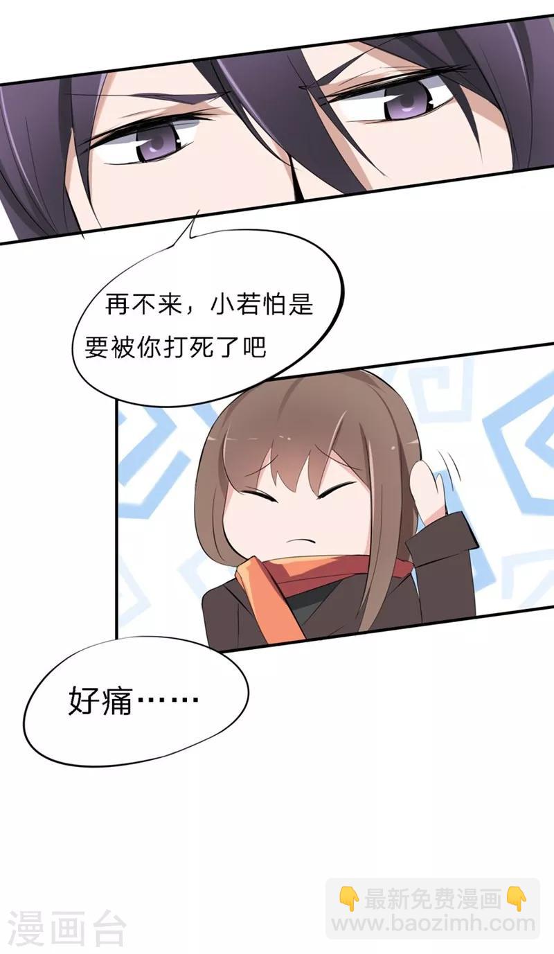 第22-23话 又欺负我苏！-第19话