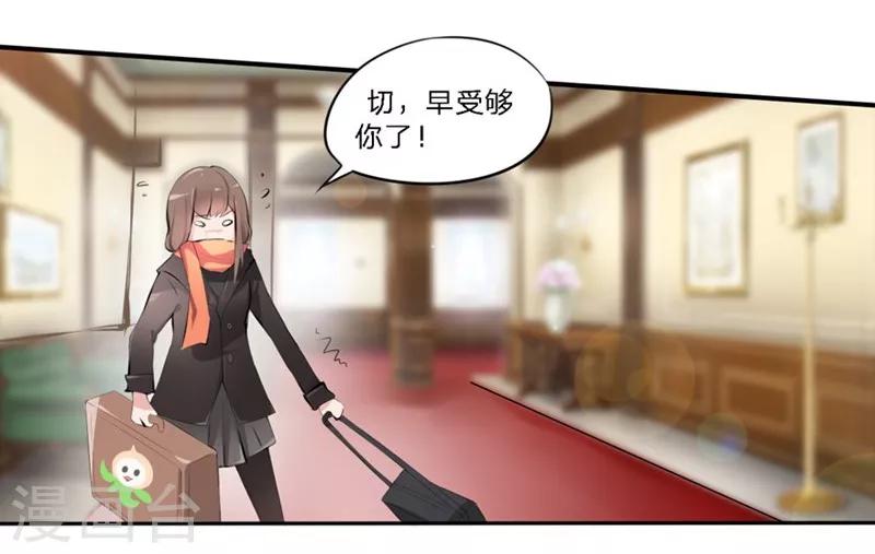 第22-23话 又欺负我苏！-第19话