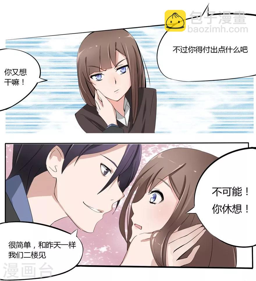 第3话 耐心有限-第3话