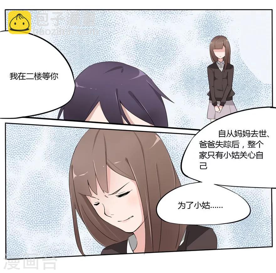 第3话 耐心有限-第3话