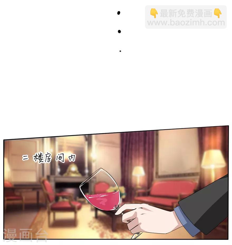 第3话 耐心有限-第3话