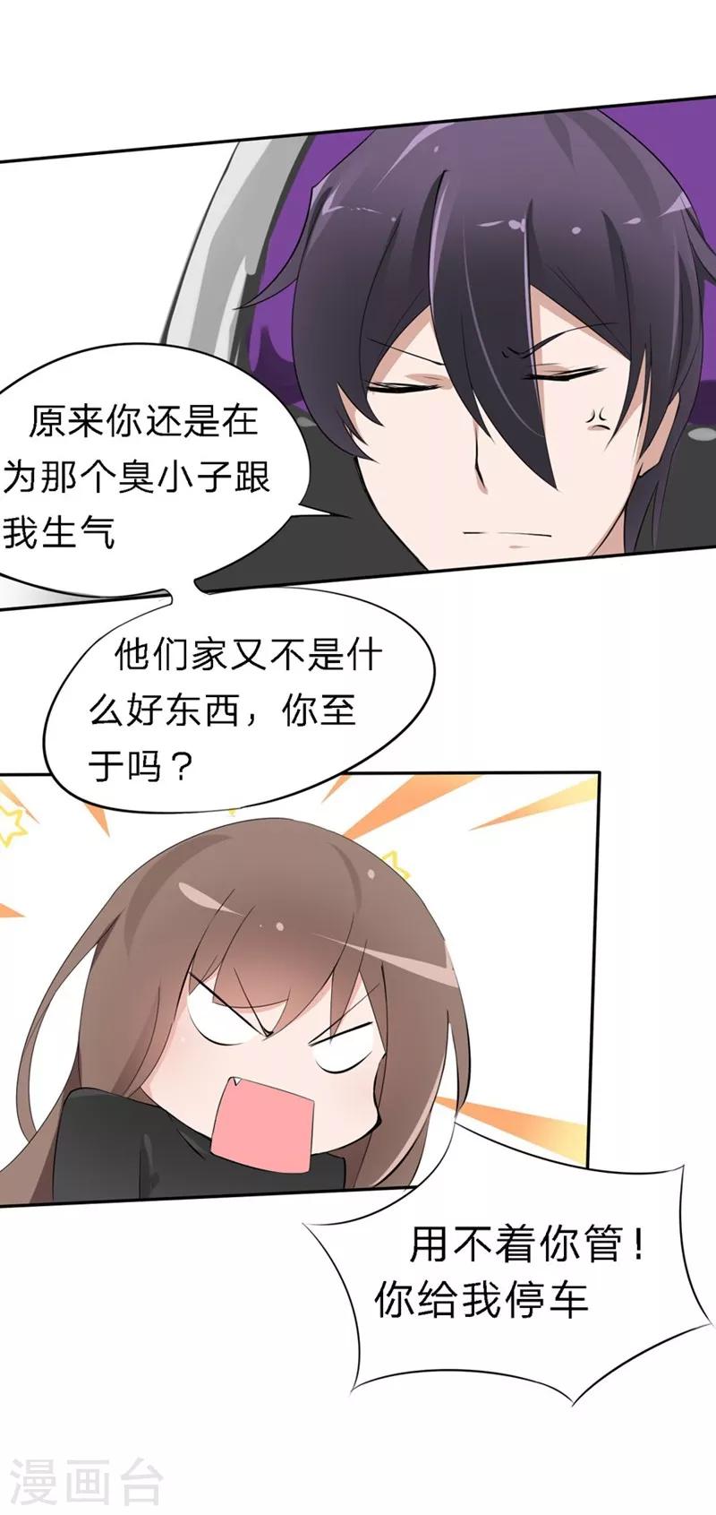 第26-27话 豪门罪 一场交易一场布局-第21话
