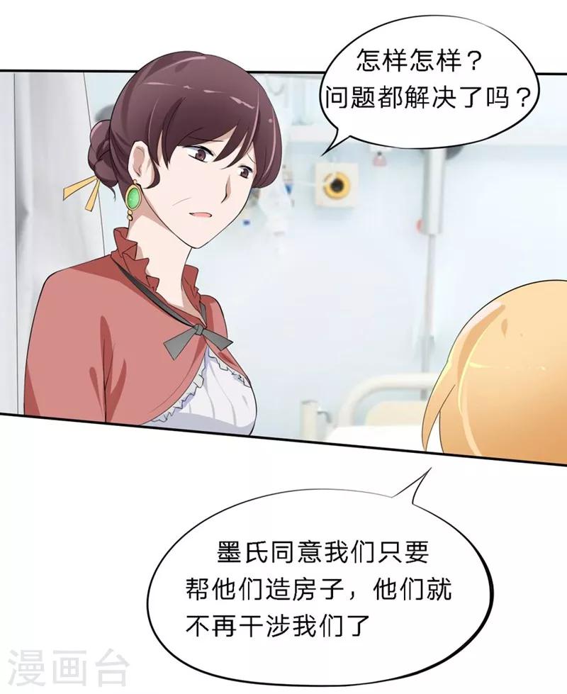 第26-27话 豪门罪 一场交易一场布局-第21话