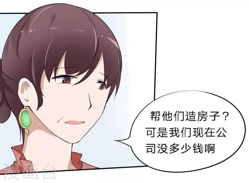 第26-27话 豪门罪 一场交易一场布局-第21话