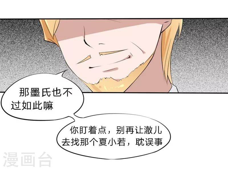 第26-27话 豪门罪 一场交易一场布局-第21话