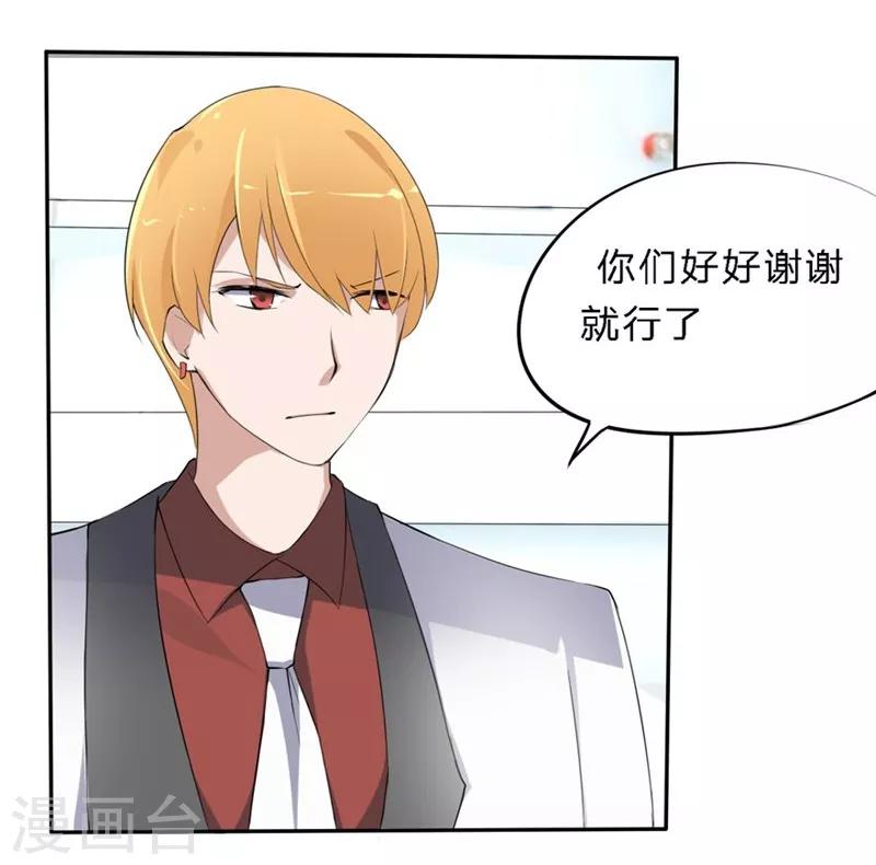 第26-27话 豪门罪 一场交易一场布局-第21话