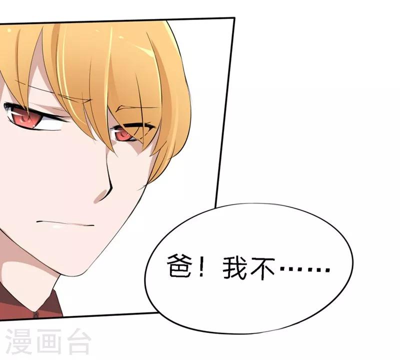 第26-27话 豪门罪 一场交易一场布局-第21话