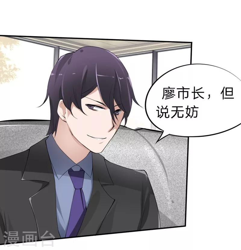 第26-27话 豪门罪 一场交易一场布局-第21话