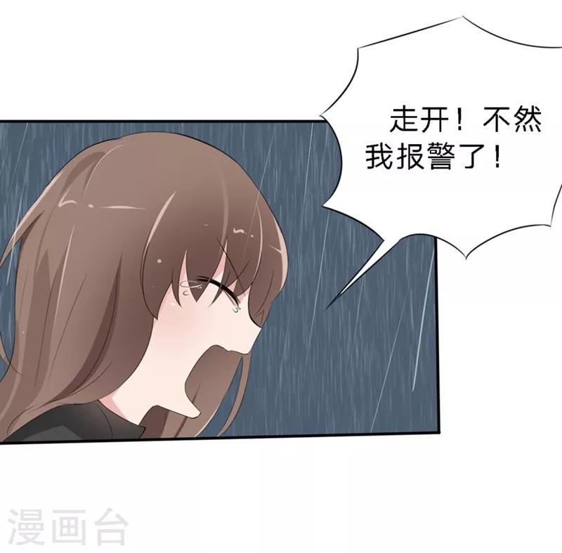 第30-31话 悲催的事儿-第23话