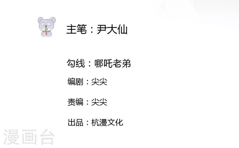 第30-31话 悲催的事儿-第23话