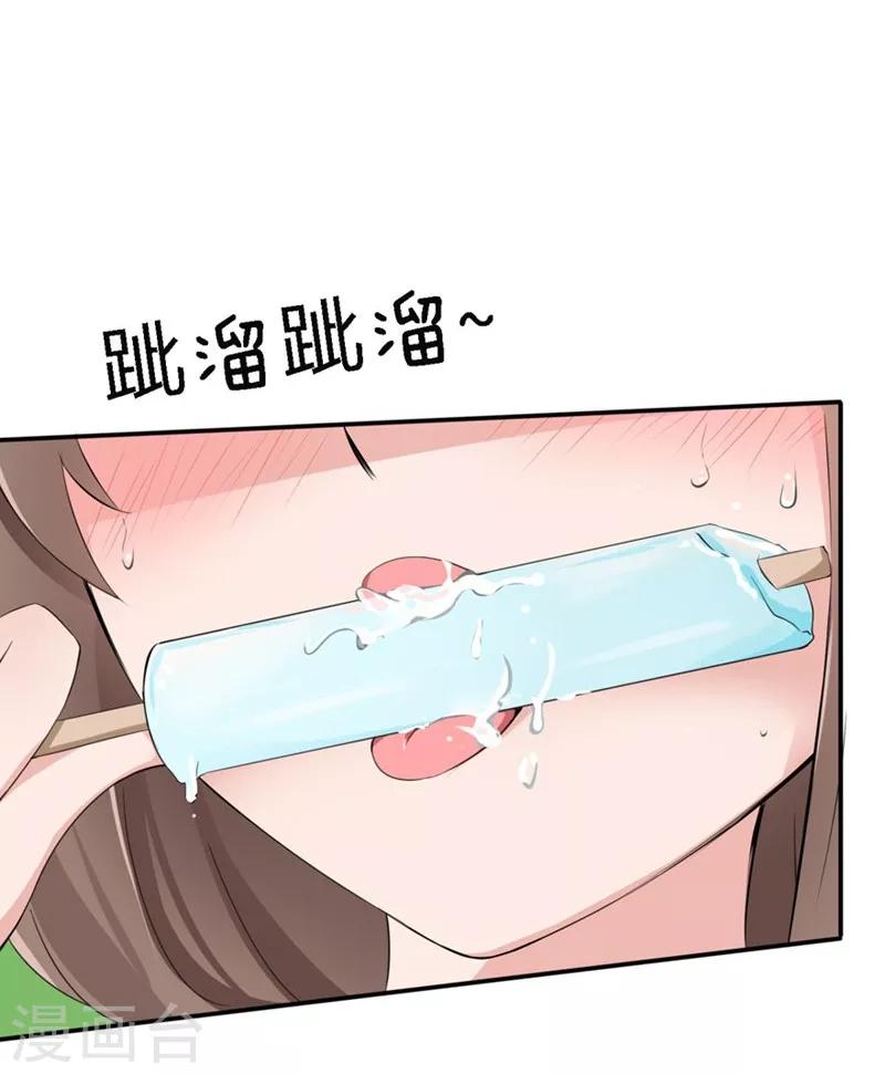 第34-35话 玩弄校草感情-第25话