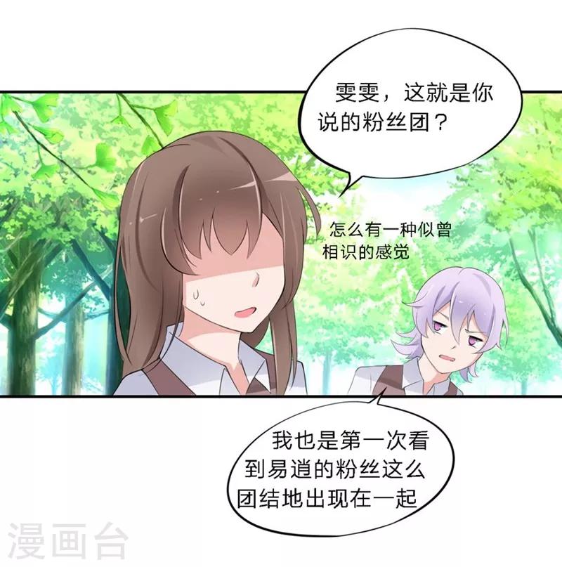 第34-35话 玩弄校草感情-第25话