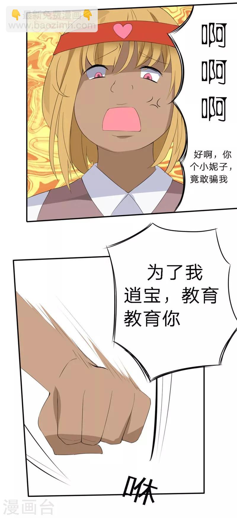 第34-35话 玩弄校草感情-第25话