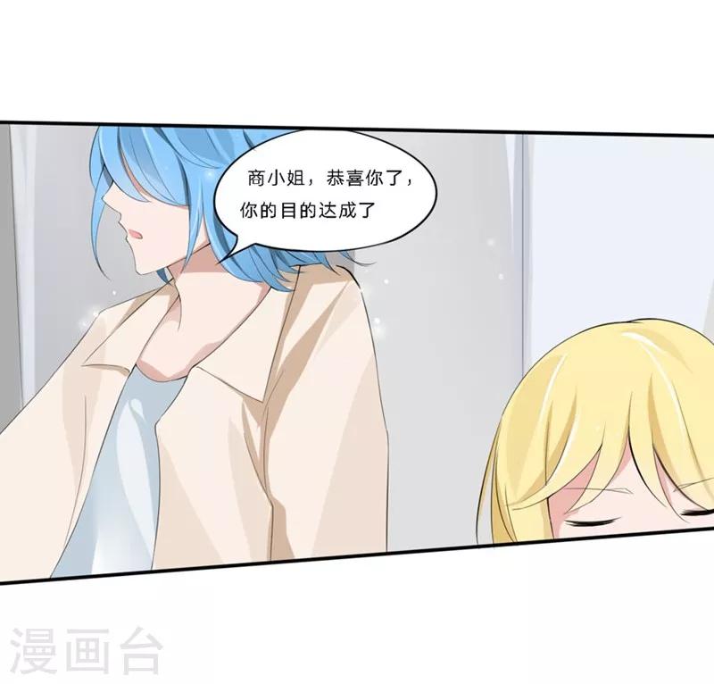 第34-35话 玩弄校草感情-第25话