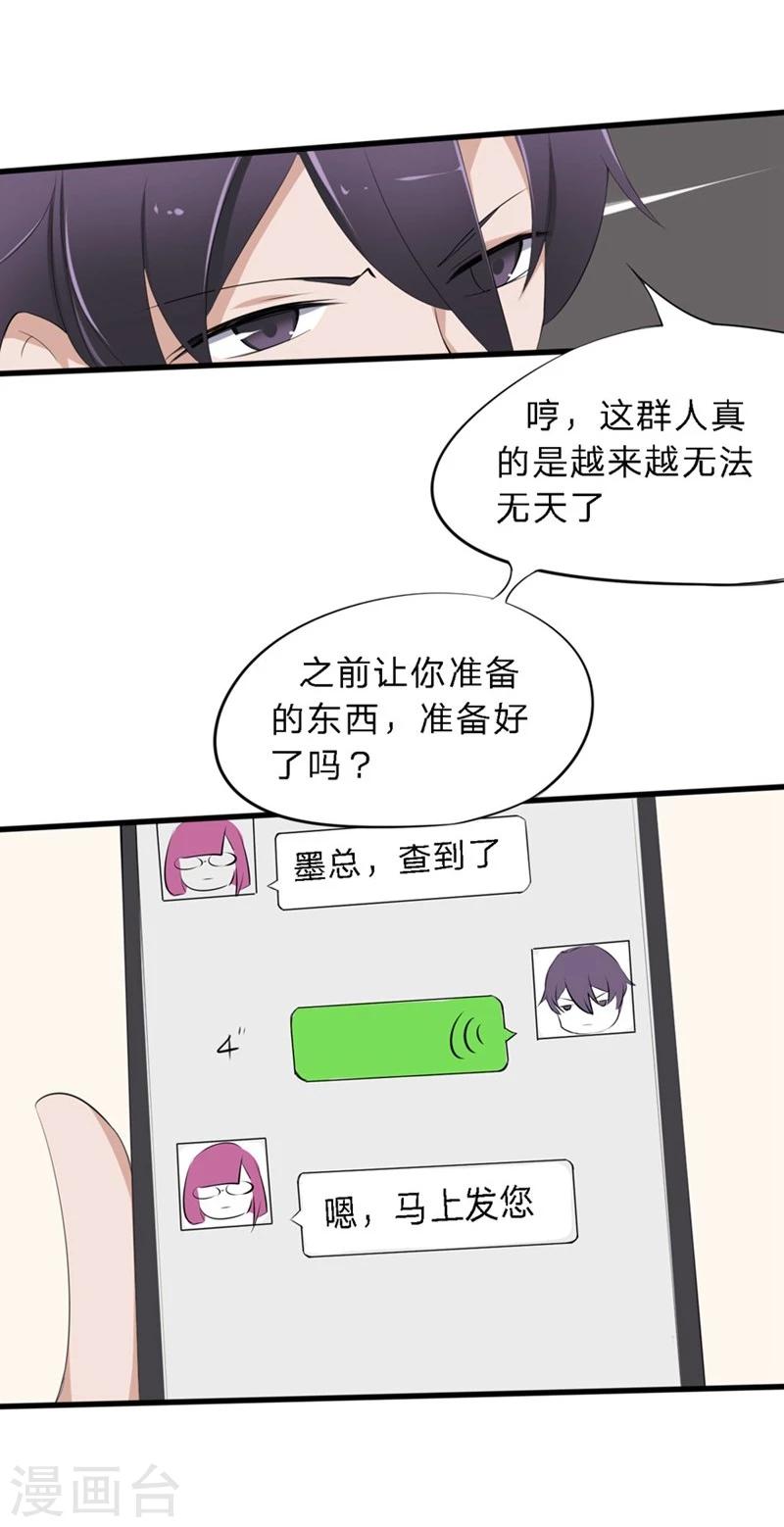 第38-39话 再次被打-第27话