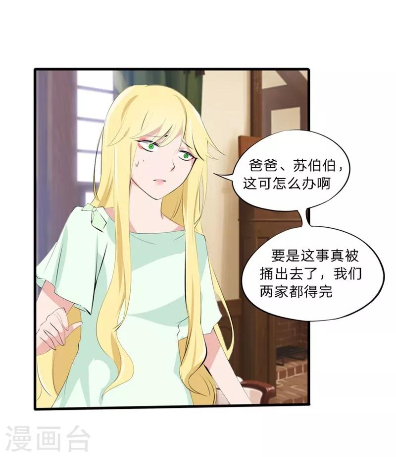 第42-43话 澈哥哥你快走-第29话