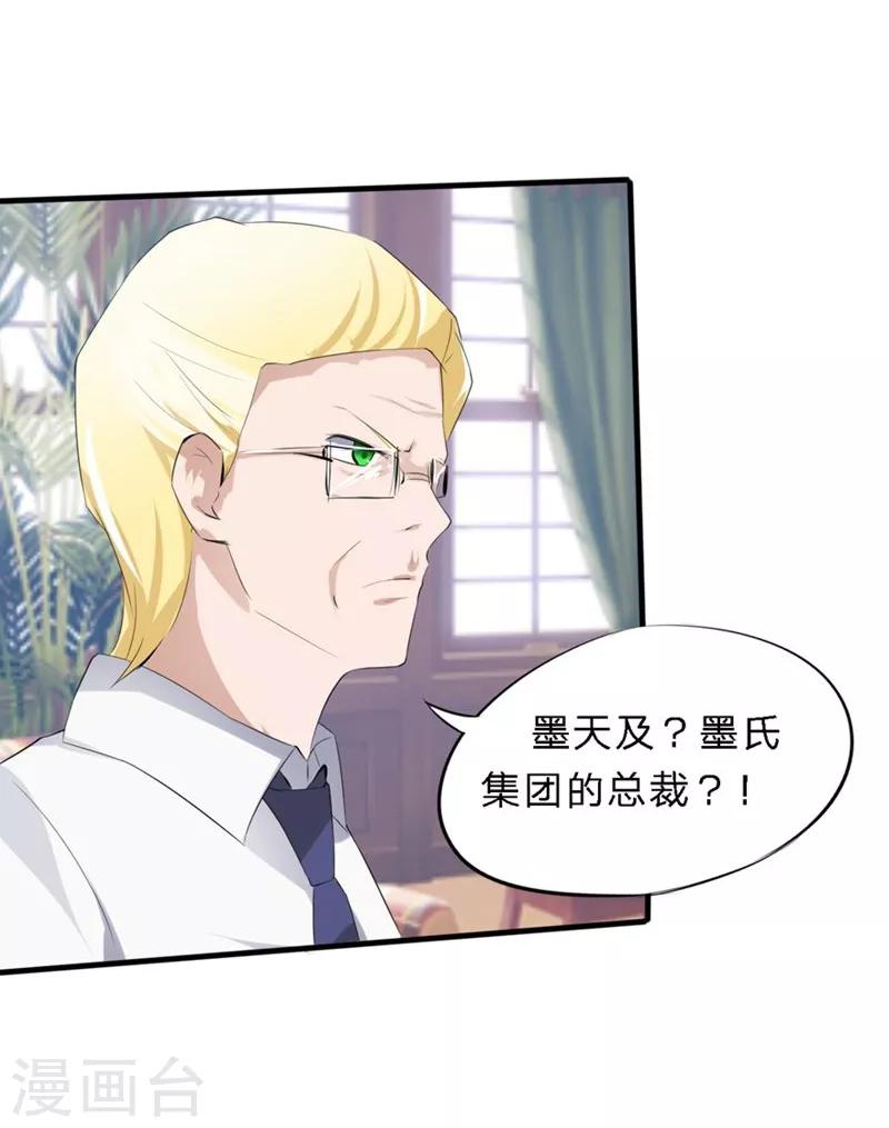 第42-43话 澈哥哥你快走-第29话