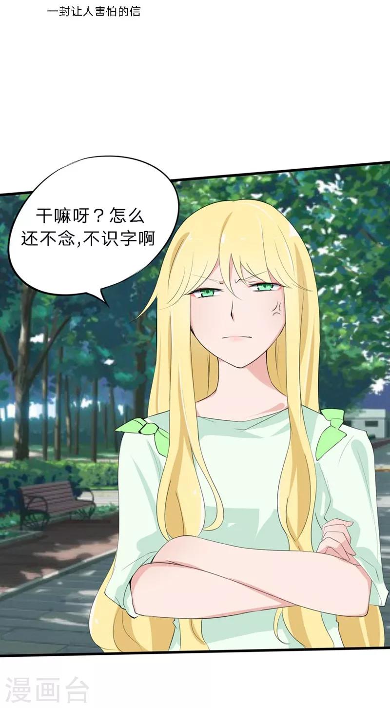 第42-43话 澈哥哥你快走-第29话