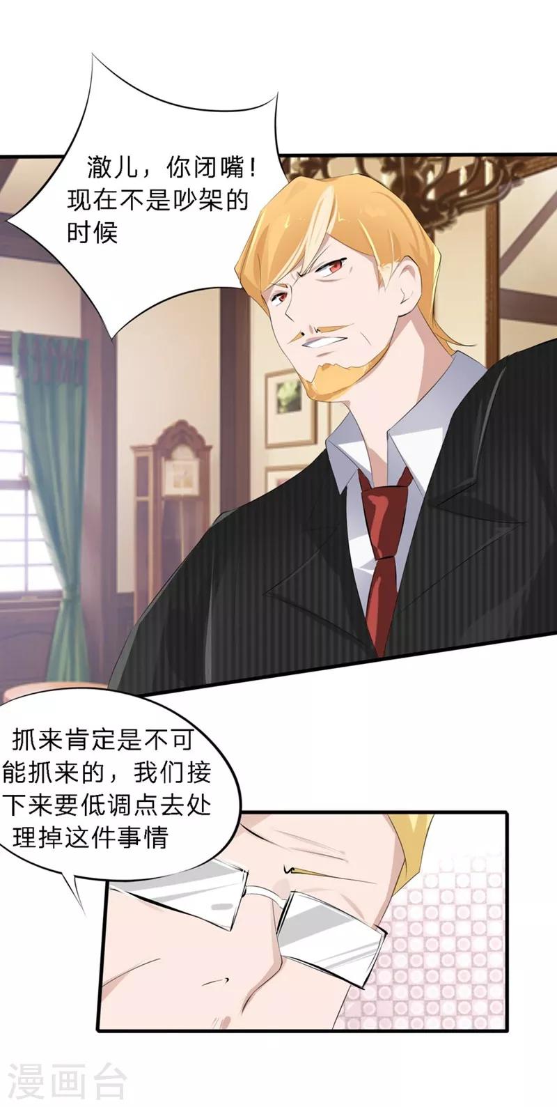 第42-43话 澈哥哥你快走-第29话