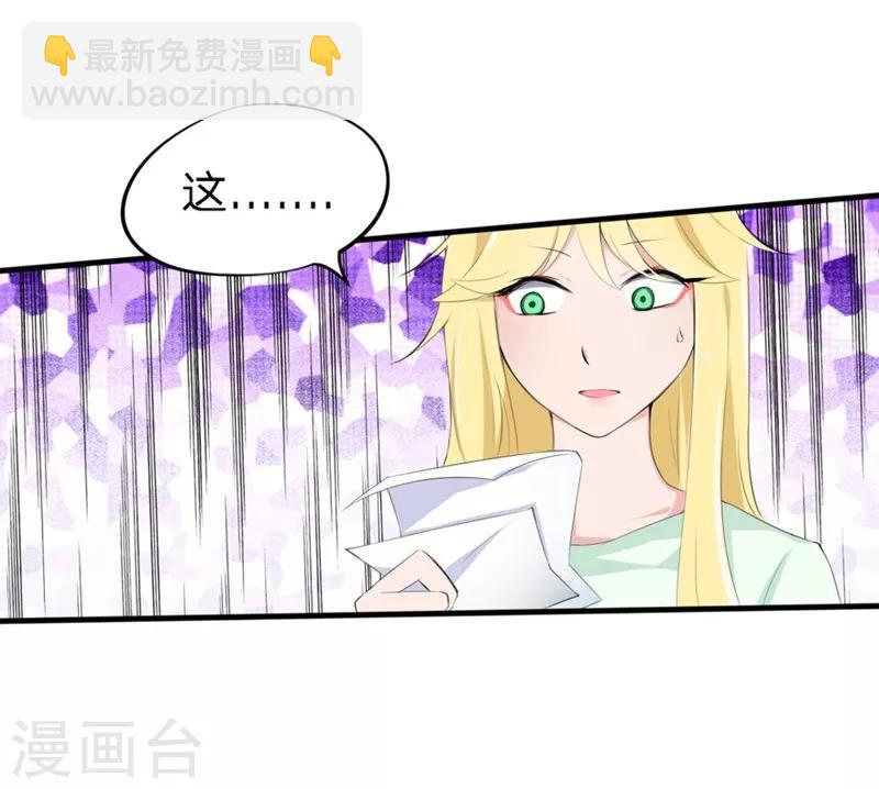 第42-43话 澈哥哥你快走-第29话