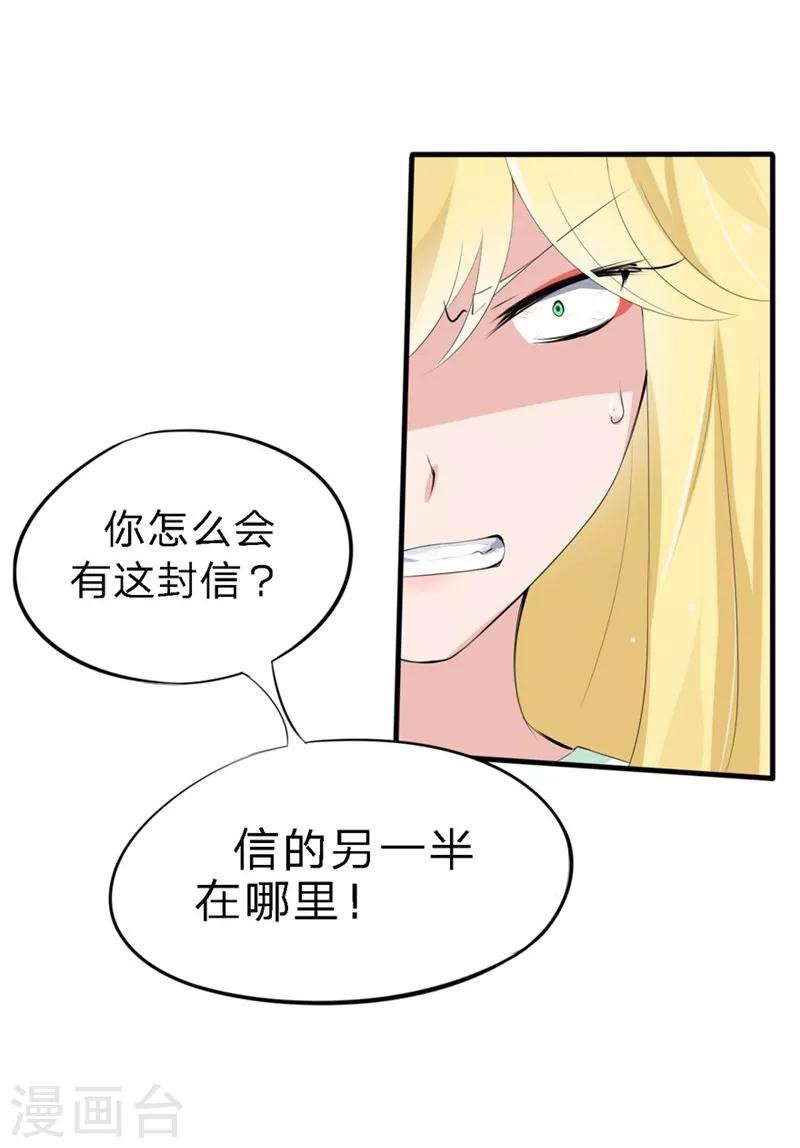 第42-43话 澈哥哥你快走-第29话