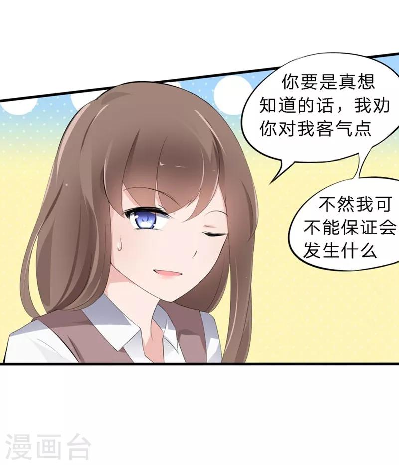 第42-43话 澈哥哥你快走-第29话