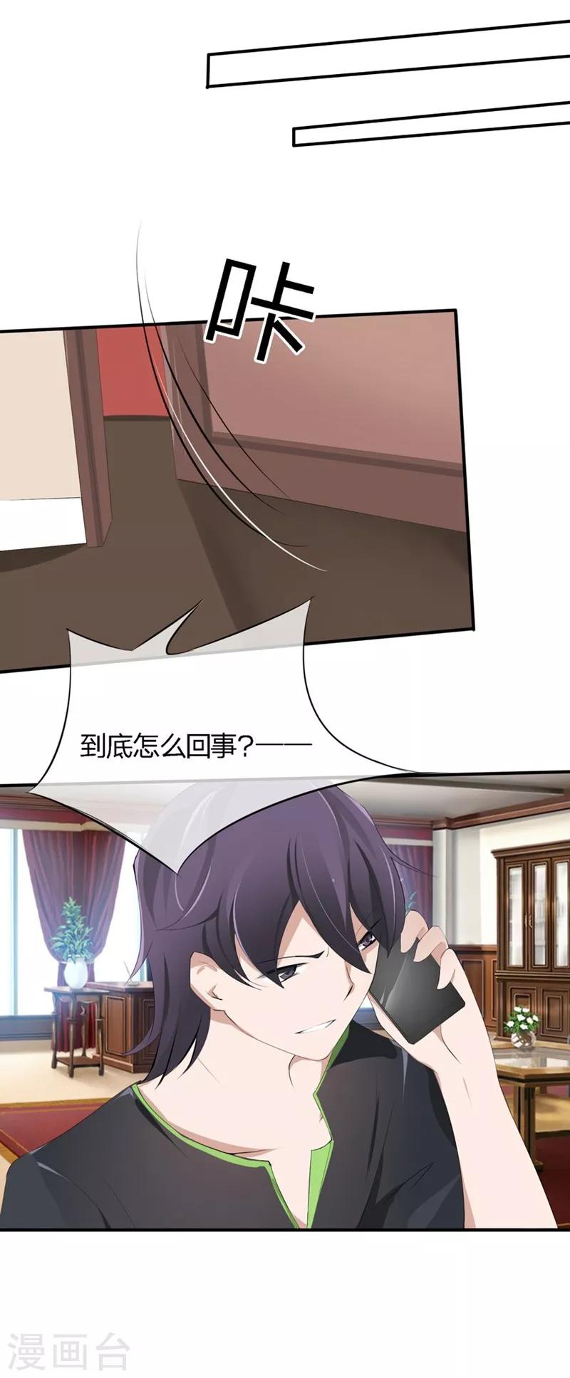 第46-47话 苏家完了？！-第31话