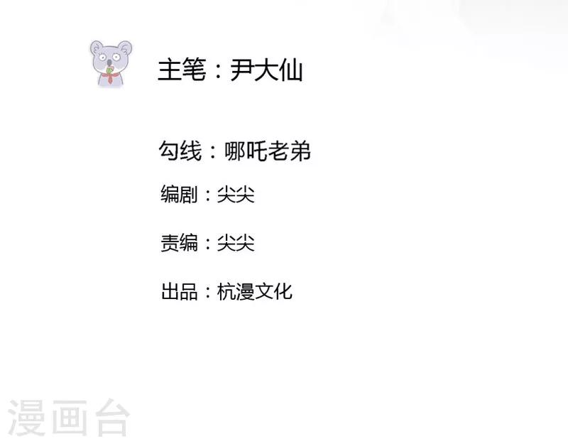 第46-47话 苏家完了？！-第31话